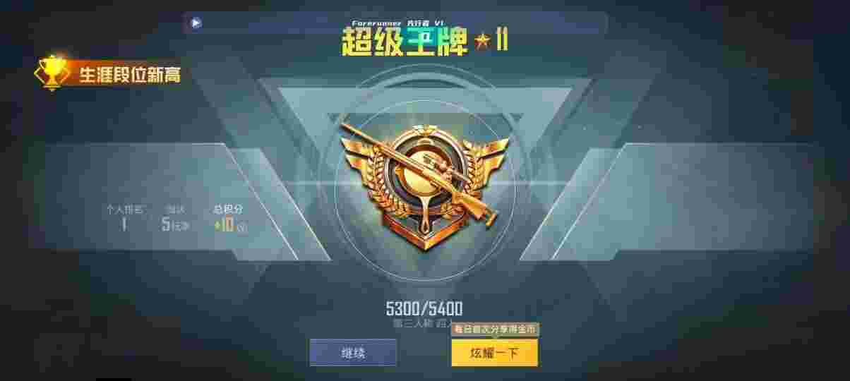和平精英先行者透视直装 - pubg开挂网站免费版2026辅助预览图